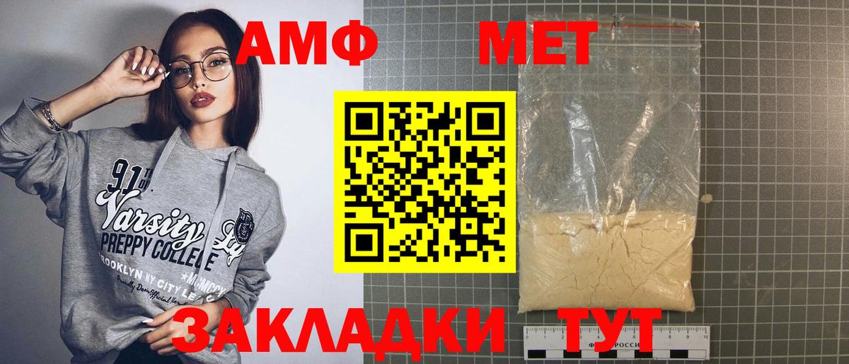 Amphetamine Premium  Вход с VPN  Саранск 
