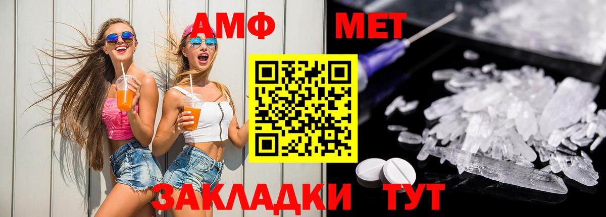Амфетамин 98% Саранск